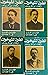 أنطوان تشيخوف .مختارات في ٤ مجلدات by Anton Chekhov