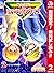 魔人探偵脳噛ネウロ カラー版【期間限定無料】 2 (ジ...