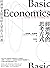 經濟學的思考方式：經濟學大師寫給大眾的入門書 by Thomas Sowell