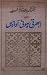 ابھرتی ہوئی آوازیں