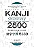 Kanji Dictionary 2500 for f...