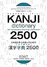 Kanji Dictionary ...