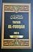 Tafsir Al-Furqan Juz 6