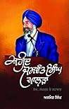 Shaheed Jaswant S...