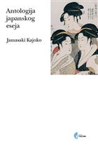 Antologija japanskog eseja