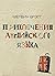 Приключения английского языка by Melvyn Bragg