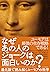 なぜあの人のジョークは面白いのか？―進化論で読み解くユーモアの科学 (Japanese Edition)