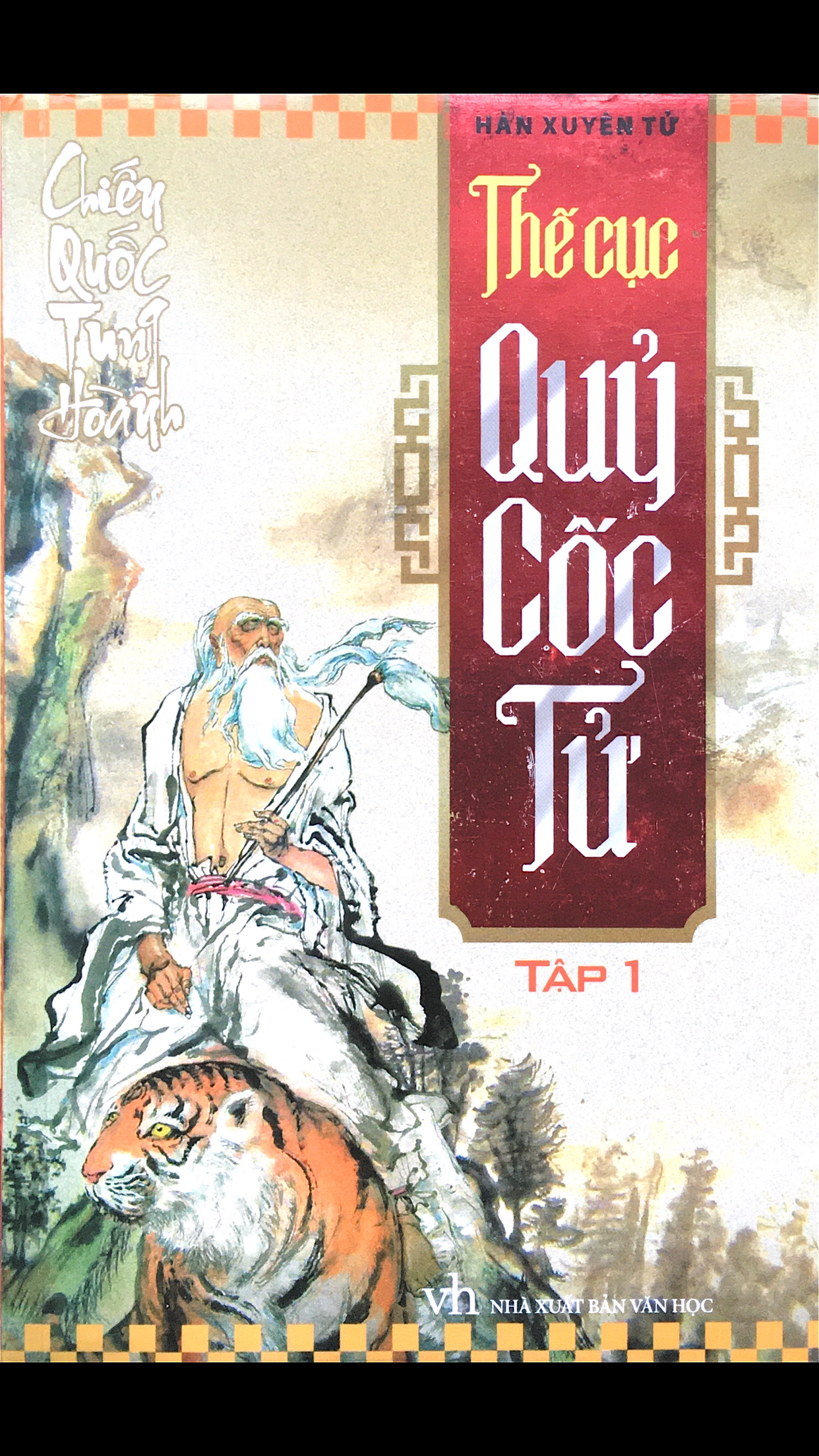Chiến Quốc Tung Hoành: Thế Cục Quỷ Cốc Tử, #1 (Paperback)