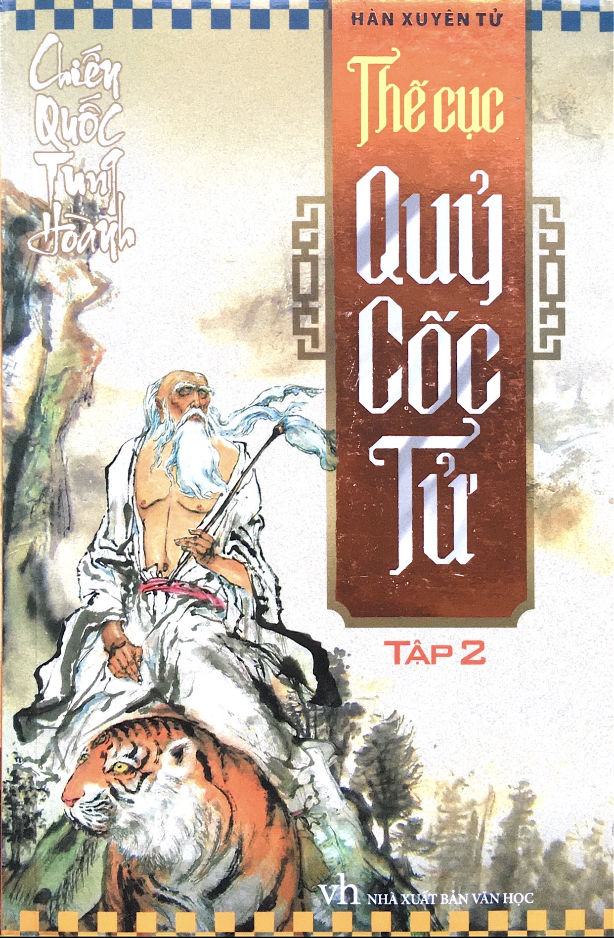 Chiến Quốc Tung Hoành: Thế Cục Quỷ Cốc Tử, #2 (Paperback)