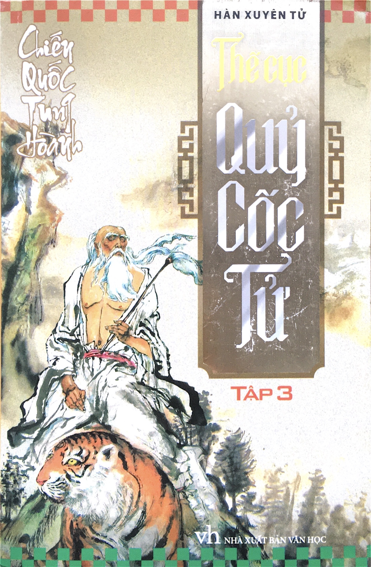 Chiến Quốc Tung Hoành: Thế Cục Quỷ Cốc Tử, #3 (Paperback)