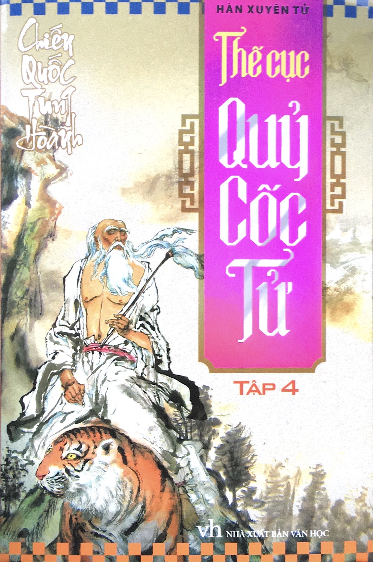 Chiến Quốc Tung Hoành: Thế Cục Quỷ Cốc Tử, #4 (Paperback)