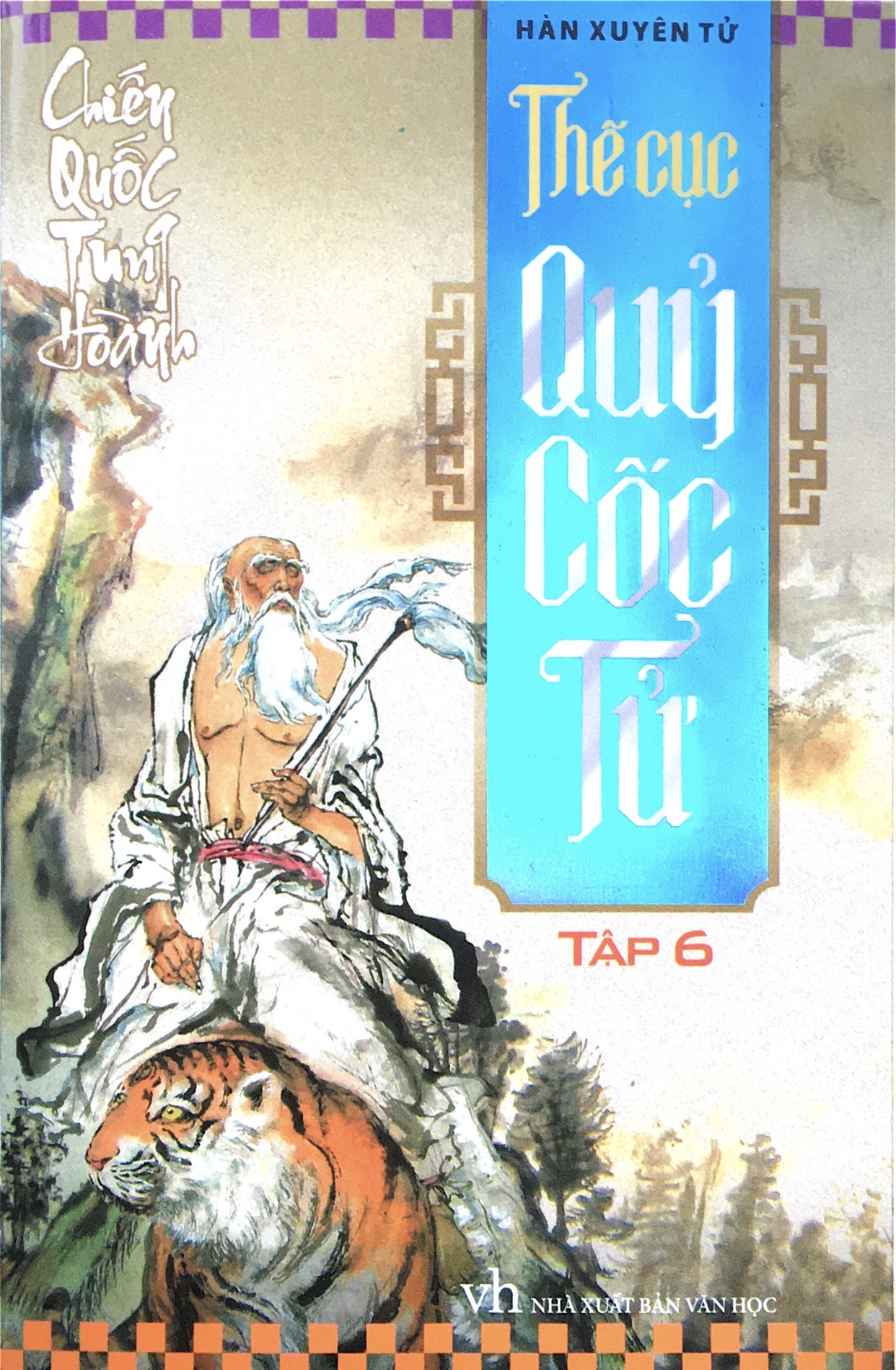 Chiến Quốc Tung Hoành: Thế Cục Quỷ Cốc Tử, #6 (Paperback)