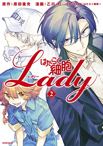 はたらく細胞LADY 2 [Hataraku Saibou LADY 2] (Cells at Work! Lady, #2)