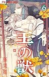 王の獣 6 [Ou no Kemo...
