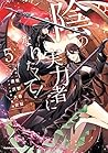 陰の実力者になりたくて! 5 [K...