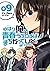 やはり俺の青春ラブコメはまちがっている。@comic 9 [Yahari Ore no Seishun Rabukome wa Machigatte Iru. @ Comic 9] (My Youth Romantic Comedy Is Wrong, As I Expected @ comic, #9)