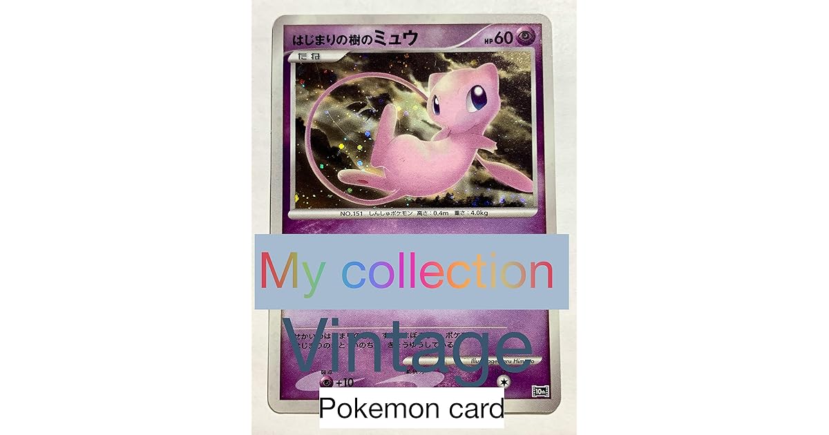 Pokemon Card My Collection Japanese Collector Photo Book Vintage Kindle No 26 By コンドー ムサシ