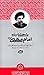 پژوهشی دربارهٔ امام مهدی