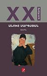 Անոն