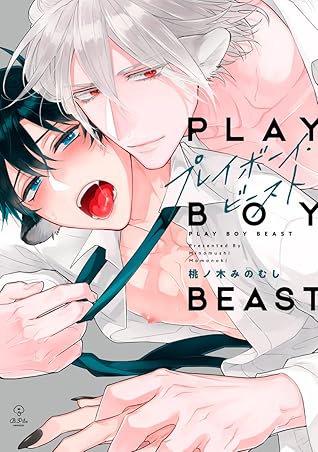 プレイボーイ・ビースト [Playboy Beast]