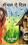 Sambhal Ae Dil by Hema Bisht