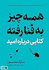 همه چیز به فنا رف...