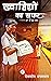 Khwahishon Ka Safar by Dewashish Upadhyay