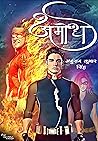 Amogh by Anurag Kumar Singh