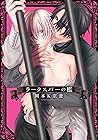 ラークスパーの檻 (ダリアコミックスe) (Japanese Edition)