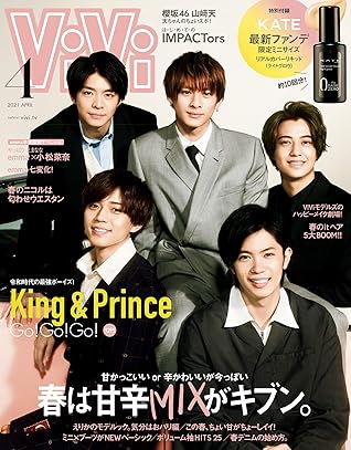 ｖｉｖｉ ヴィヴィ ２０２１年 ４月号 雑誌 By ｖｉｖｉ編集部
