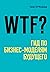 WTF?: Гид по бизнес-моделям будущего