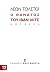 Ο θάνατος του Ιβάν Ιλίτς by Leo Tolstoy