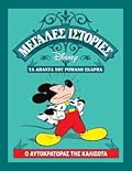 Ο Αυτοκράτορας της Καλισότα