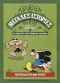 Πιστολίδι στο Φαρ Ουέστ