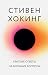 Краткие ответы на большие в...