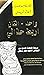 واحد - اثنان - اربط حذائي