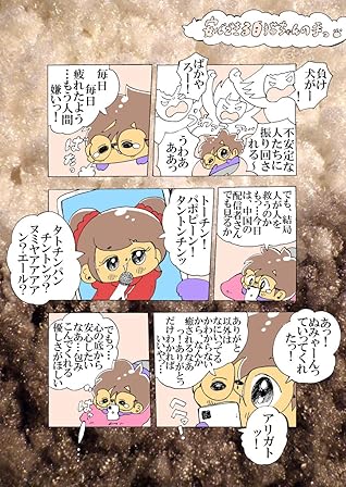 安心できる白猫ちゃんの手 ヌミャーンのオリジナル漫画集 By ヌミャーン 三味線漫画奏者 安心できる白猫ちゃんの手 ヌミャーンのオリジナル漫画集 By ヌミャーン 三味線漫画奏者
