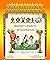 Beginner’s guide to SrIvaishNavam by Sarathy thOthAthri