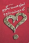 اجازه هست بگویم ک...