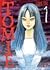 Tomie, tomo 1