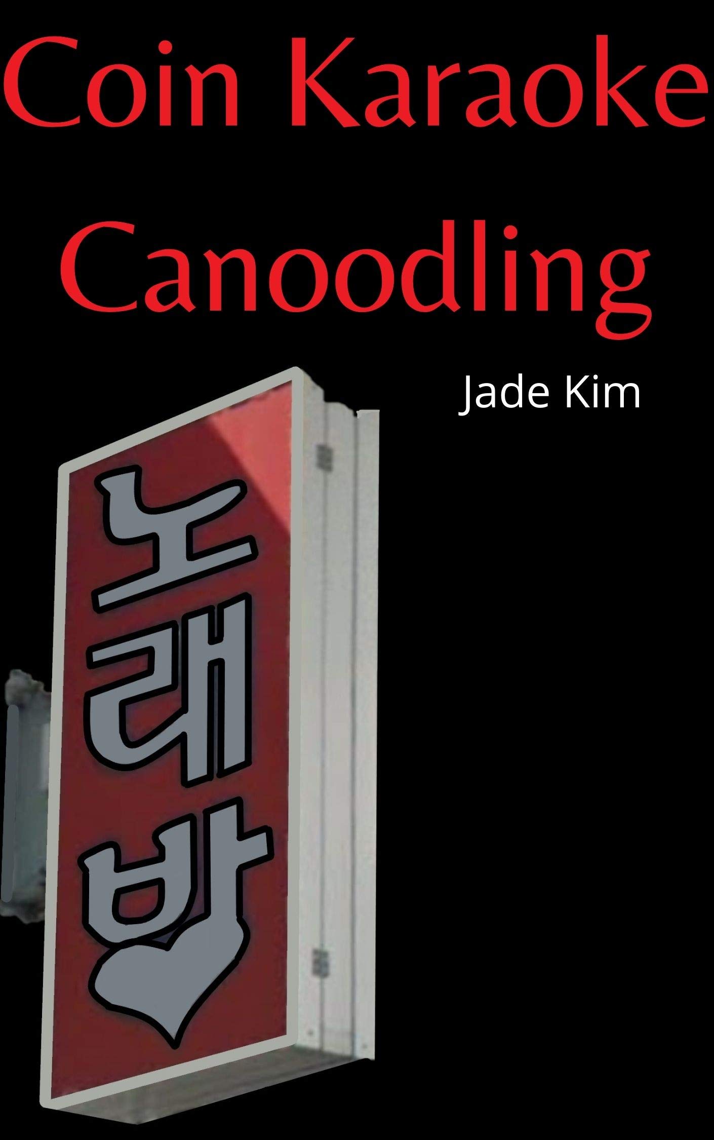Coin Karaoke Canoodling (Korean Crush Book 2)