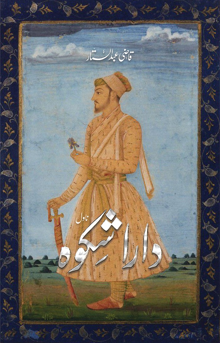 Dara Shikoh / دارا شکوہ