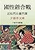 Kokusenyakassen (Sekiyoutei...