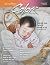 Color Magazine: February 20...