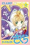 カードキャプターさくら 2 [Cardcaptor Sakura 2] by Clamp