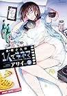 木根さんの1人でキネマ　1巻  [Kine-san no Hitori de Kinema: I love cinema, I am lonely, 1]