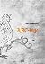 ABC-kirja