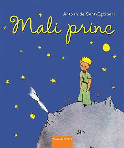 Mali princ : sa akvarelima autora (Hardcover)