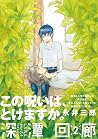 深潭回廊 2