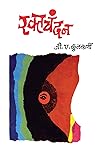 Raktachandan